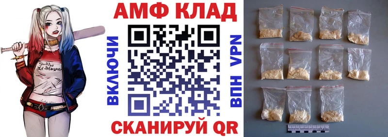 АМФЕТАМИН Розовый  Вольск 