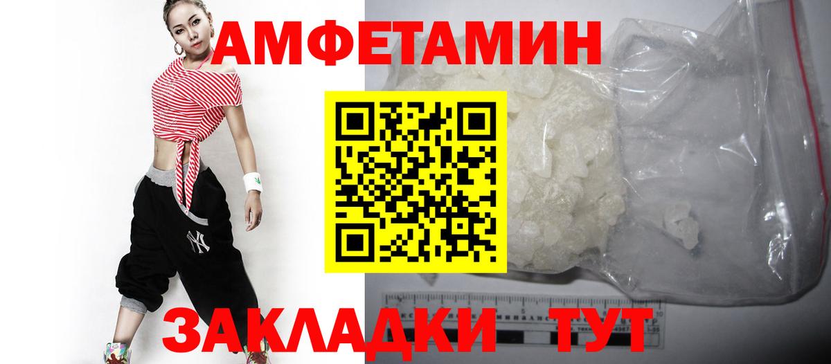 Амфетамин 98%  Вход с VPN  Вольск 