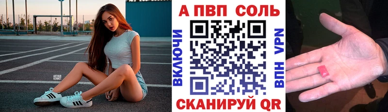 APVP Crystall  МЕГА ONION  даркнет официальный сайт  Вольск 