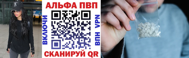 A-PVP VHQ Вольск