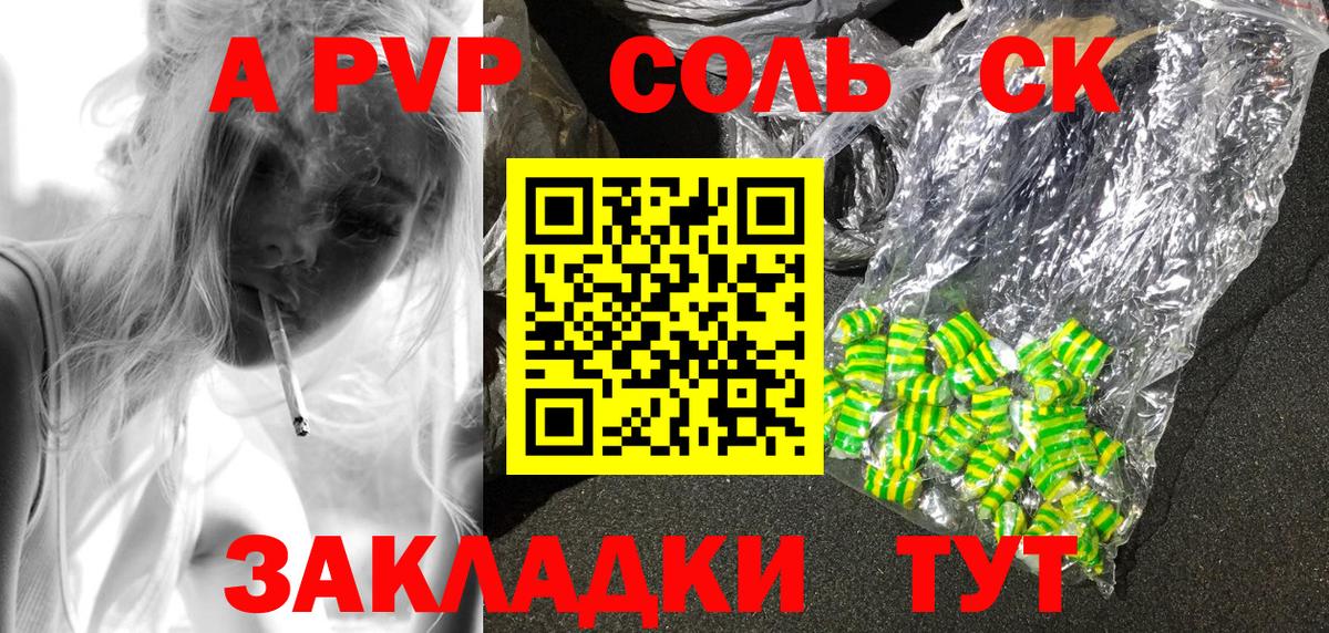 Alpha-PVP мука  Вход с VPN  A-PVP крисы CK  Alpha PVP СК КРИС  Вольск 
