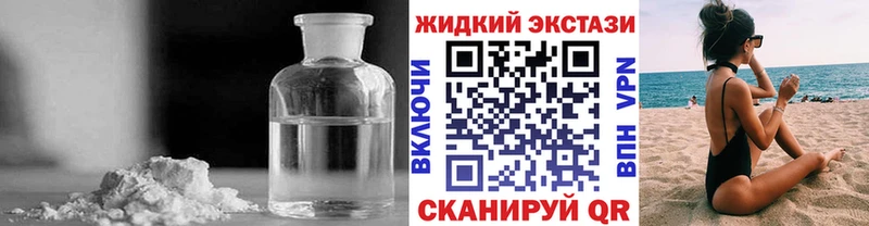 БУТИРАТ жидкий экстази  как найти   Вольск 