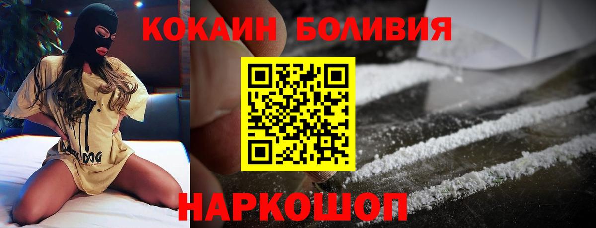 КОКАИН Колумбийский Вольск