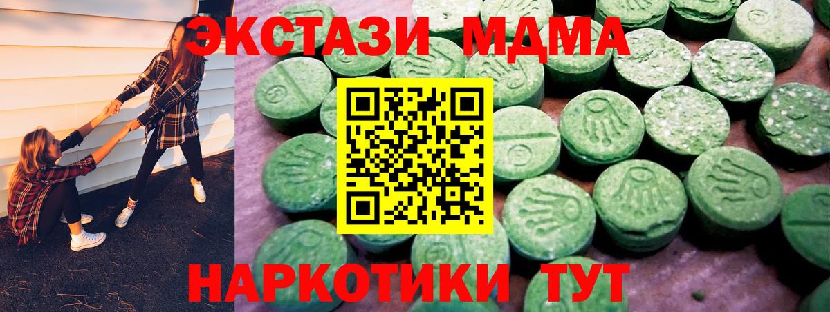 Вольск  Экстази  Вход с VPN  ЭКСТАЗИ XTC 