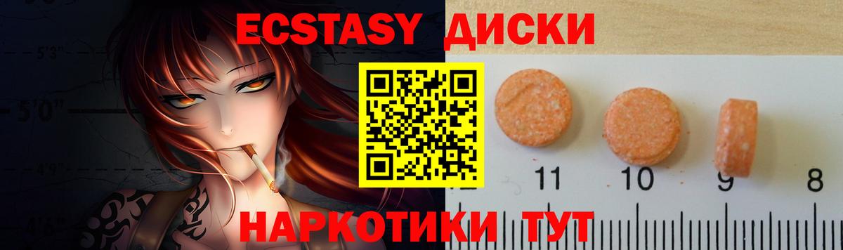 ЭКСТАЗИ  Ecstasy Дубай  Вольск  МЕГА ТОР  ЭКСТАЗИ ешки 