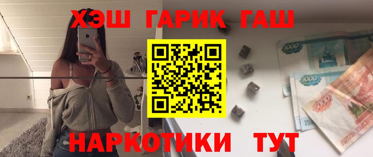 ГАШИШ индика сатива Вольск