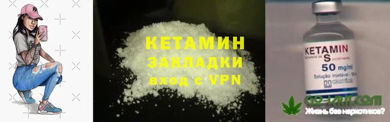 Кетамин ketamine  Вольск 