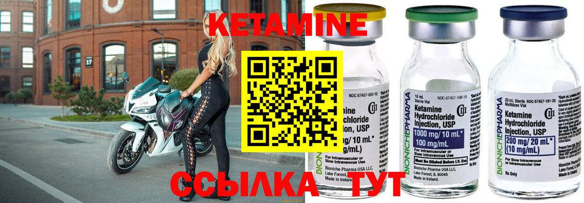 КЕТАМИН ketamine Вольск