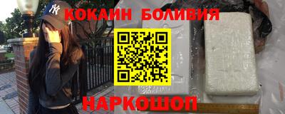 кокаин перу Беслан