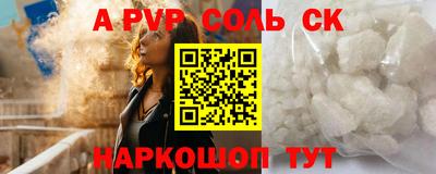 соль курить ск Балашиха