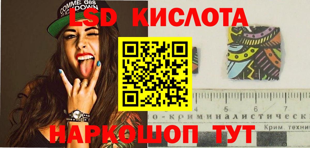 ЛСД экстази кислота  LSD-25 экстази ecstasy  Лсд 25 экстази  Вольск 