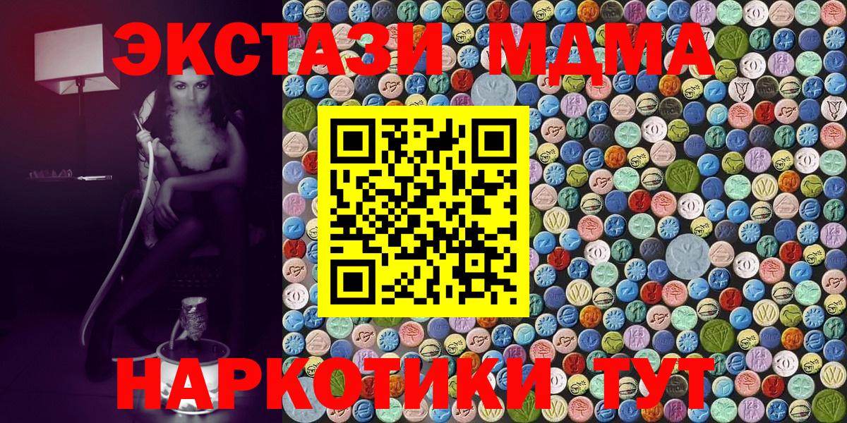 MDMA Molly  Вход с VPN  MDMA Molly  Вольск 