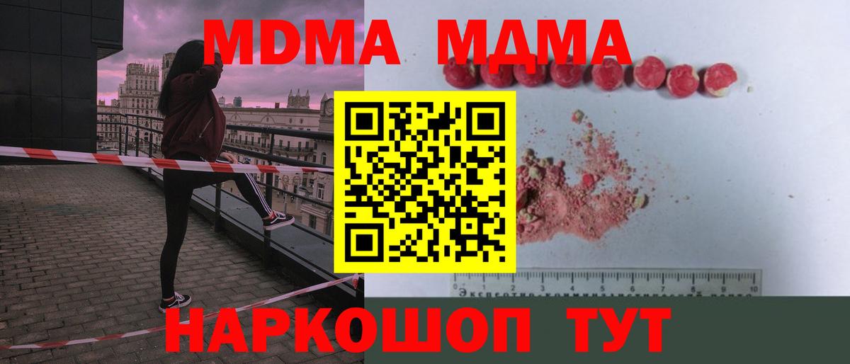 MDMA молли Вольск