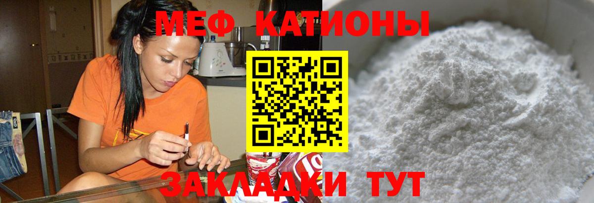 Мефедрон  Вольск  МЕФ мука  ОМГ ОМГ зеркало  Меф 4 MMC 