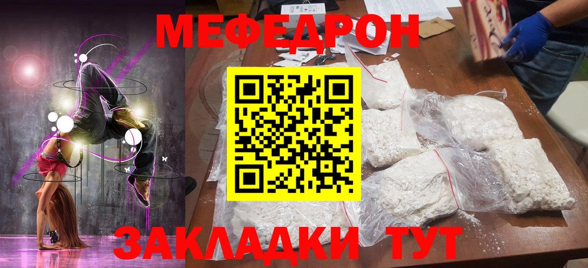 МЕФ кристаллы  Вход с VPN  Меф кристаллы  Вольск 