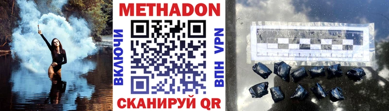 МЕТАДОН белоснежный  hydra вход  Вольск 