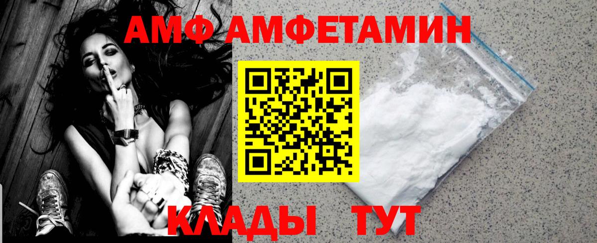МЕТАМФЕТАМИН пудра  Вход с VPN  МЕТАМФЕТАМИН пудра  МЕТАМФЕТАМИН  Вольск 