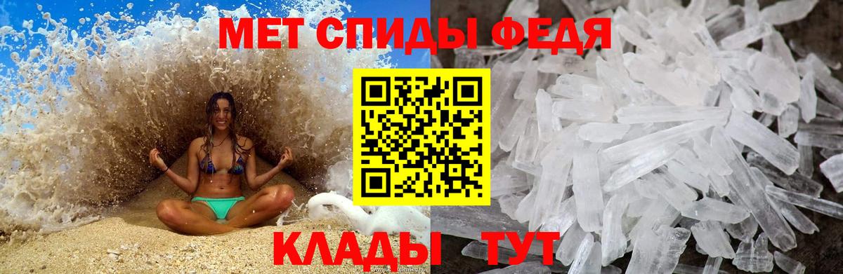 МЕТАМФЕТАМИН винт Вольск