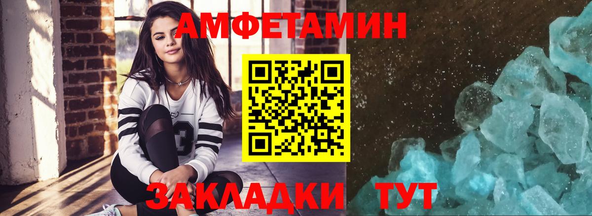 Метамфетамин  МЕТАМФЕТАМИН Декстрометамфетамин 99.9%  Вольск  МЕТАМФЕТАМИН Декстрометамфетамин 99.9% 