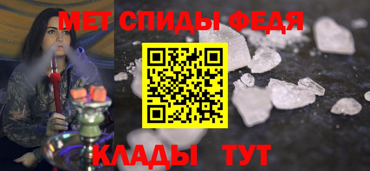 Метамфетамин пудра Вольск