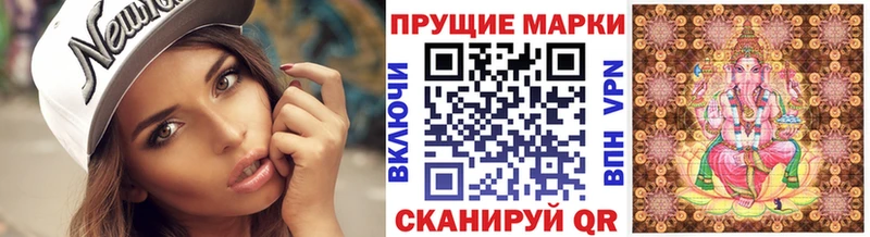 Марки 25I-NBOMe 1,5мг  Вольск 