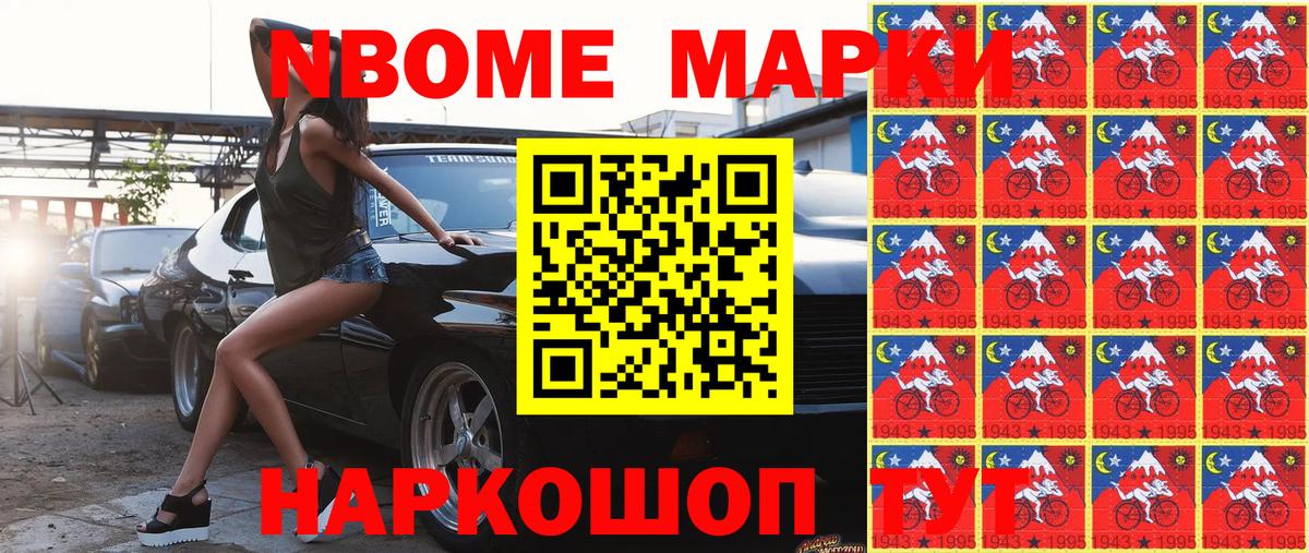 Наркотические марки  купить  цена  Вольск  Марки N-bome 1,5мг  Марки N-bome 1,5мг  Вход с VPN 