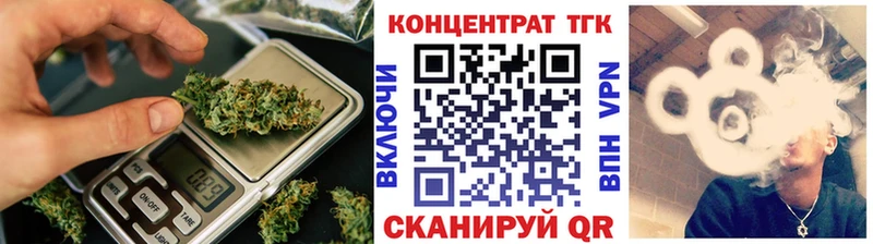 где можно купить наркотик  ОМГ ОМГ ТОР  Дистиллят ТГК вейп  Вольск 