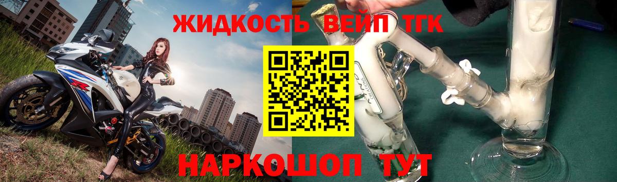 Дистиллят ТГК THC oil Вольск