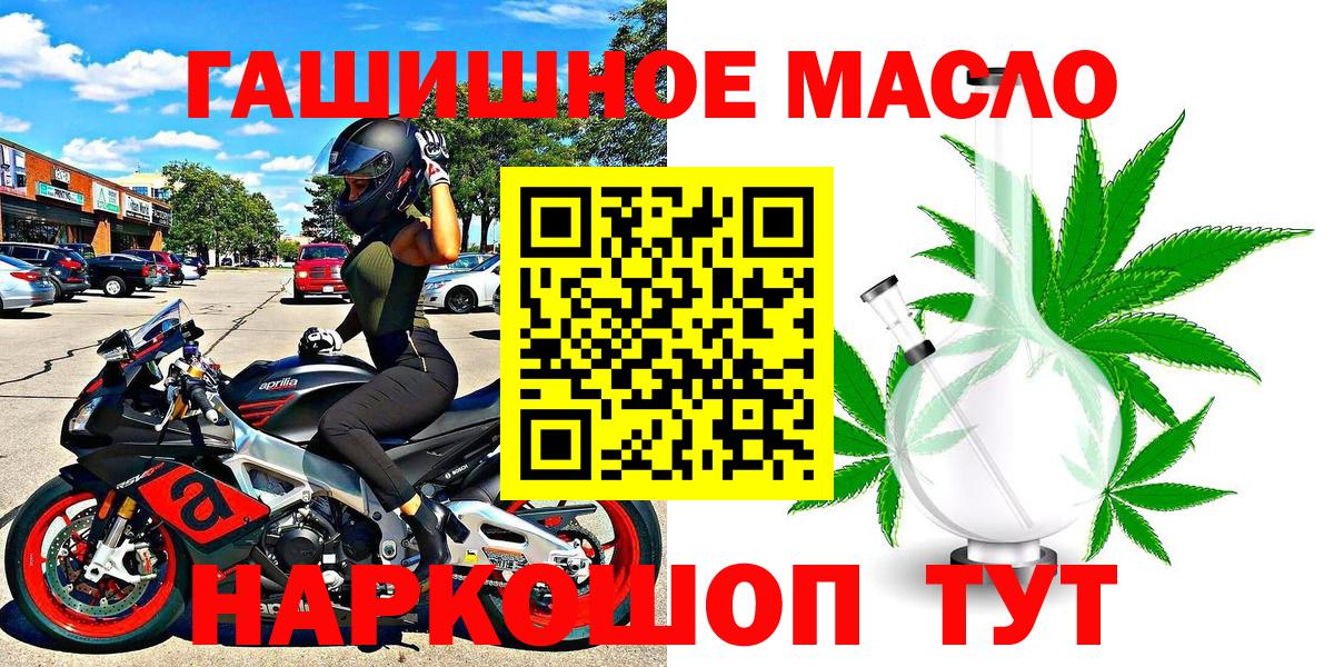 Дистиллят ТГК концентрат  Вход с VPN  Вольск  Дистиллят ТГК вейп с тгк 