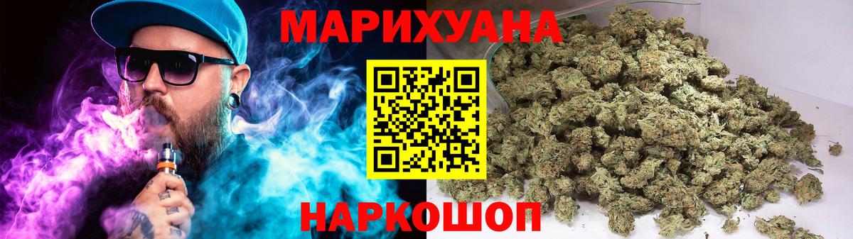 Каннабис Ganja Вольск